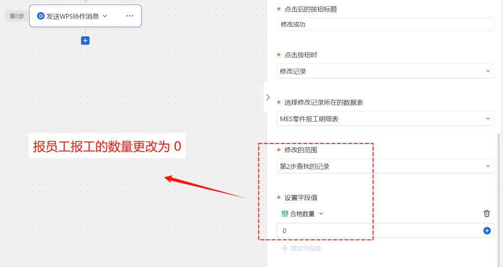第67天:让错误不再纠缠——构建MES报工一键修正系统