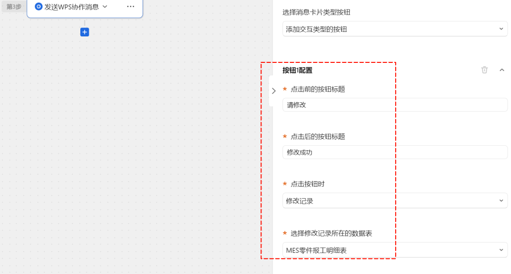 第67天:让错误不再纠缠——构建MES报工一键修正系统