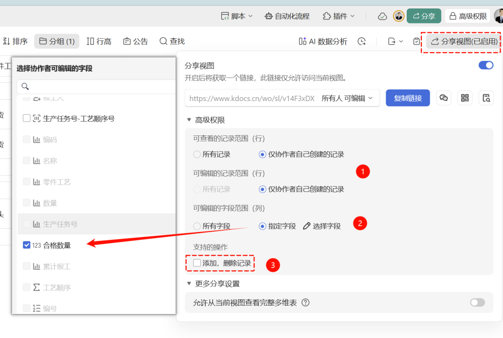 🚀 第68天:让数据回归一线——构建员工自主修改的安全视图系统