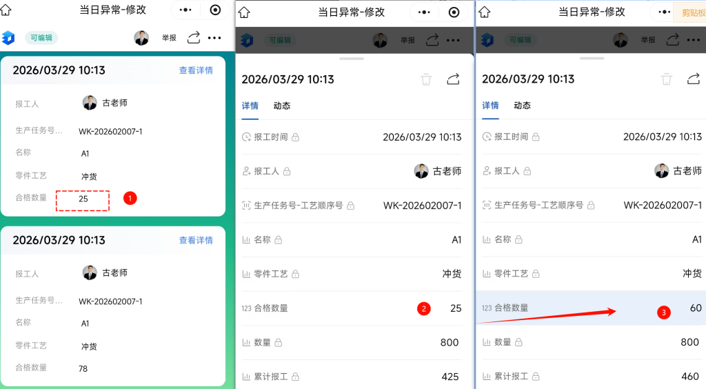 🚀 第68天:让数据回归一线——构建员工自主修改的安全视图系统