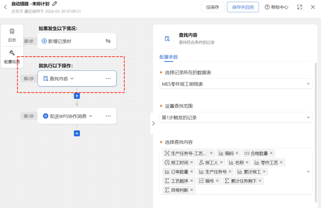 🚀 第69天:让生产回归计划——构建“无MES日计划”智能预警系统