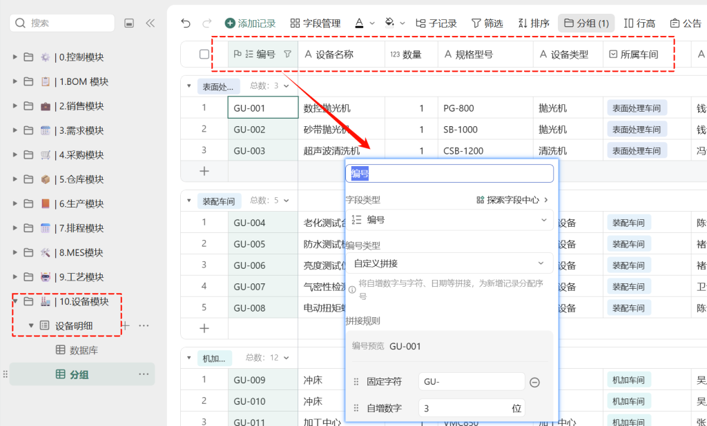 🚀 第70天:让设备会说话——构建“扫码日保”智能管理应用