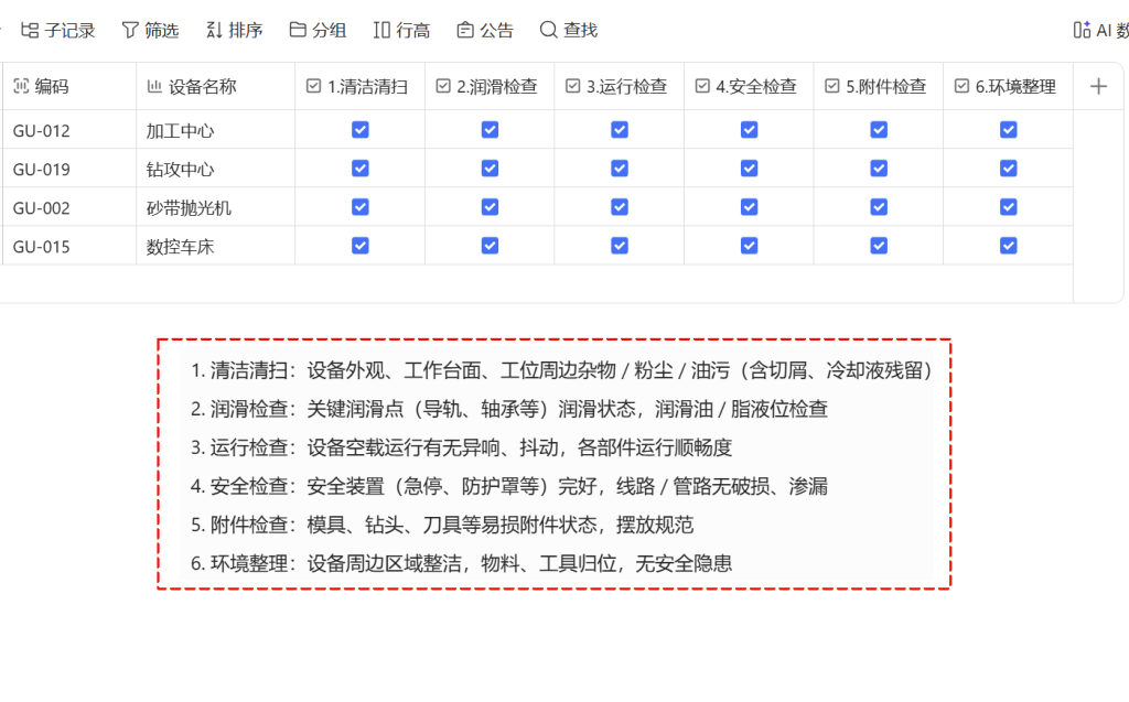 🚀 第70天:让设备会说话——构建“扫码日保”智能管理应用