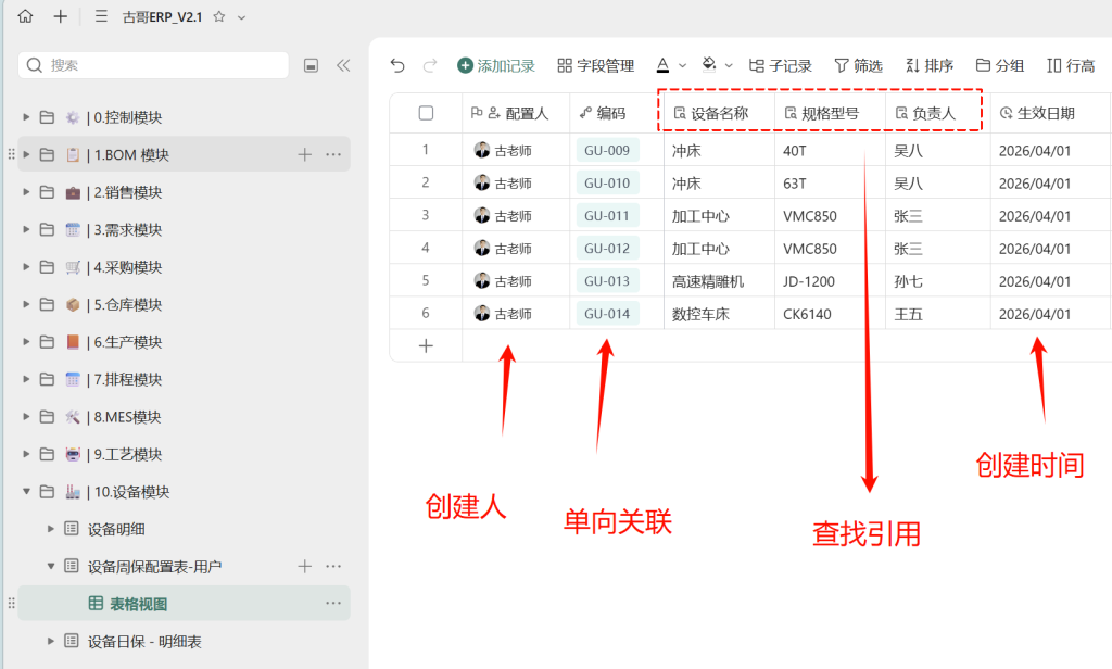 🚀 第71天:让时间会说话-多维表格打造“智能周保计划生成器”
