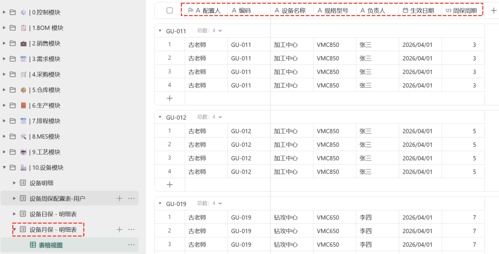 🚀 第71天:让时间会说话-多维表格打造“智能周保计划生成器”