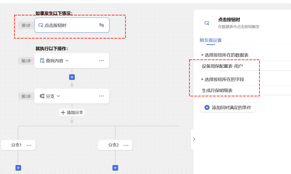 🚀 第71天:让时间会说话-多维表格打造“智能周保计划生成器”