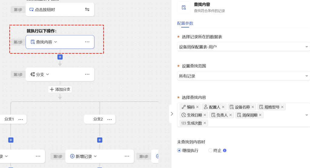 🚀 第71天:让时间会说话-多维表格打造“智能周保计划生成器”