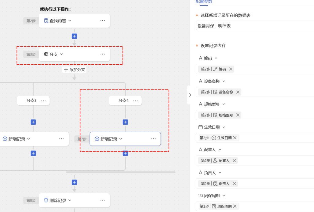 🚀 第71天:让时间会说话-多维表格打造“智能周保计划生成器”