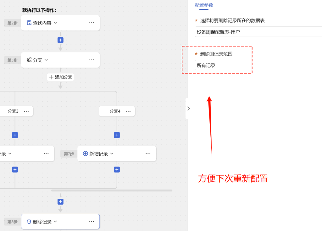 🚀 第71天:让时间会说话-多维表格打造“智能周保计划生成器”