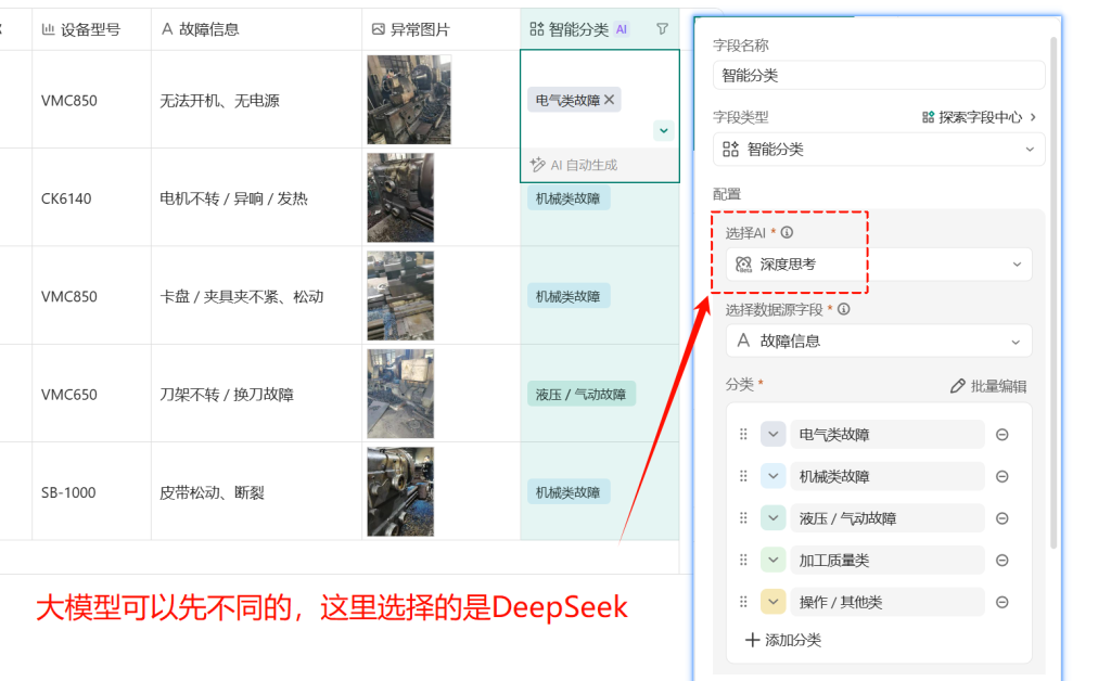 🚀 第73天:设备报修模块-多维表格从零搭建智能报修中枢