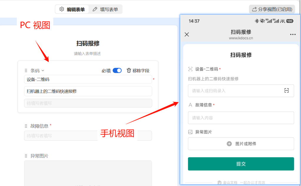 🚀 第73天:设备报修模块-多维表格从零搭建智能报修中枢