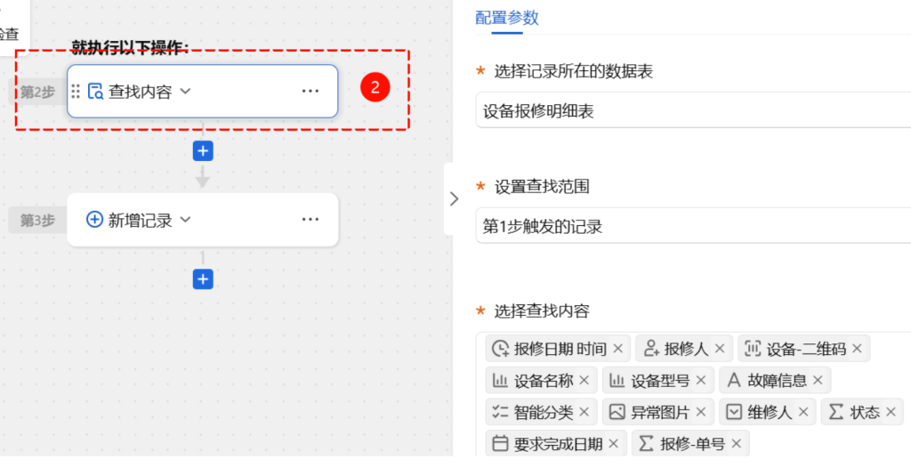 🚀 第74天:智能派单引擎-多维表格让维修任务自动找到最合适的人