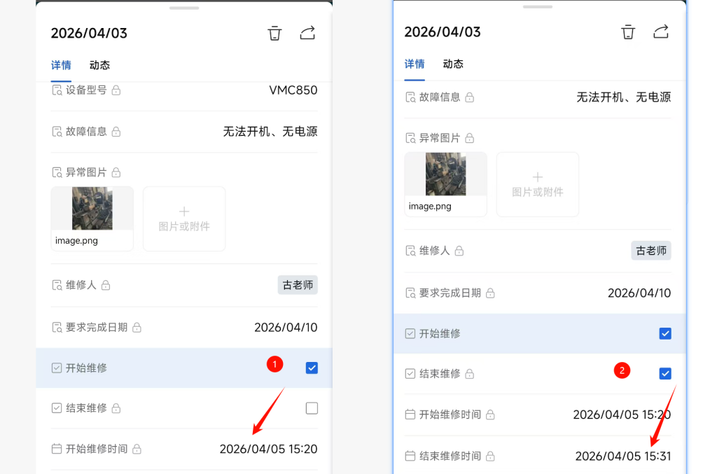 🚀 第75天：维修员极简上报系统-多维表格5秒完成“开始→结束”全记录