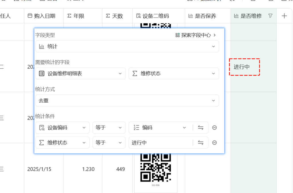 🚀 第79天:设备状态预警中心-多维表格为PMC排程保驾护航