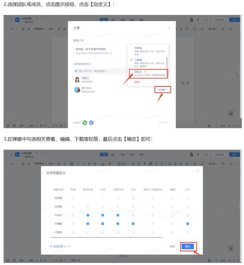 MRP欠料计算不用愁!WPS365多维表格,让生产齐套率大幅跃升