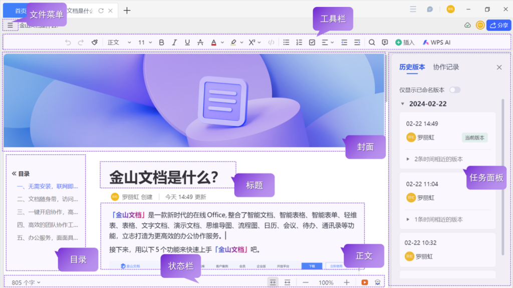 不止是智能办公,WPS 365为企业打造专属业务型AI大脑