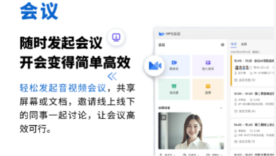 WPS365企业版，文档云存储与企业AI协同的融合之道