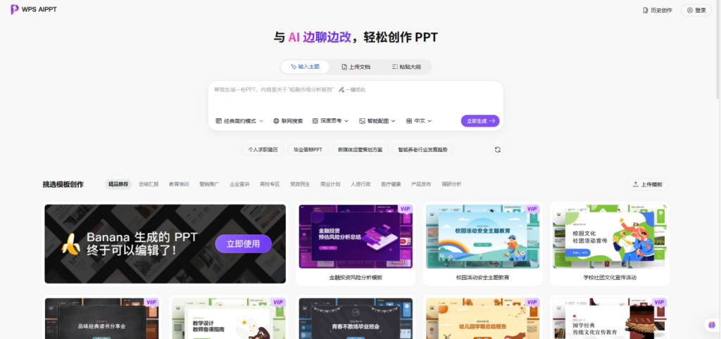 增效又降本!万店企业布局的WPS365应用逻辑