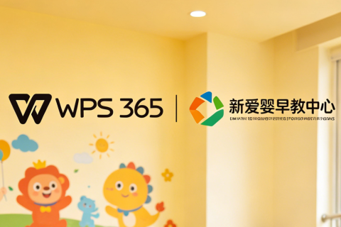 教育行业|新爱婴早教中心