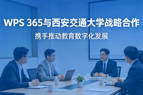 教育行业|西安交通大学