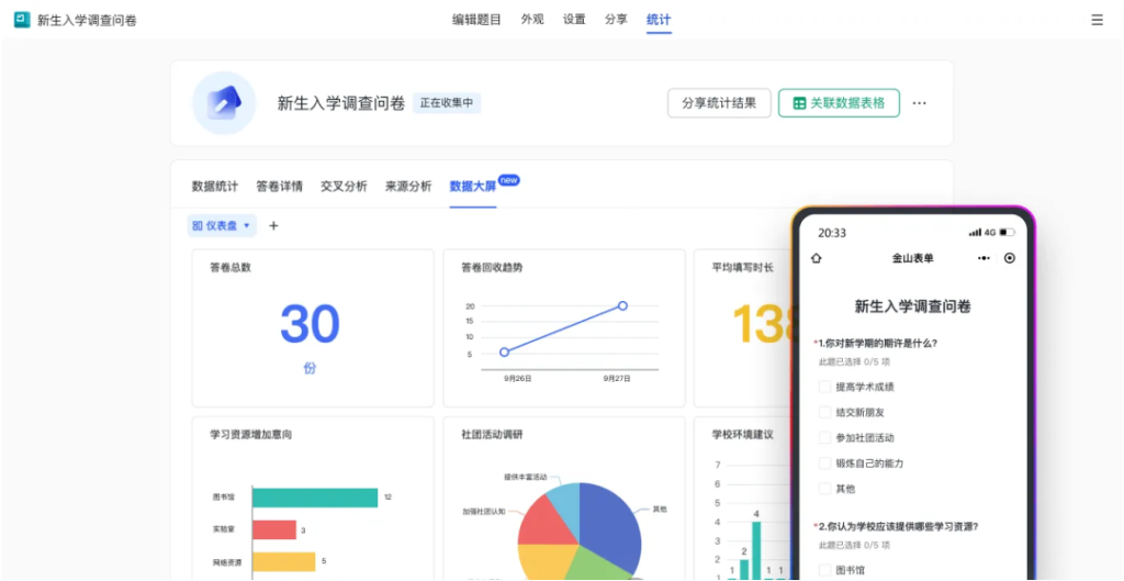 WPS专业增强版,政企教育多场景适用工具