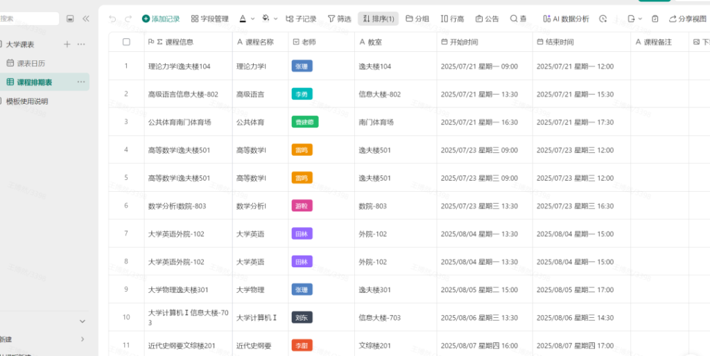 WPS专业增强版,政企教育多场景适用工具