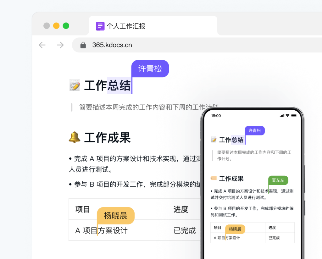 WPS365如何解决企业跨部门文档协作效率低的问题?
