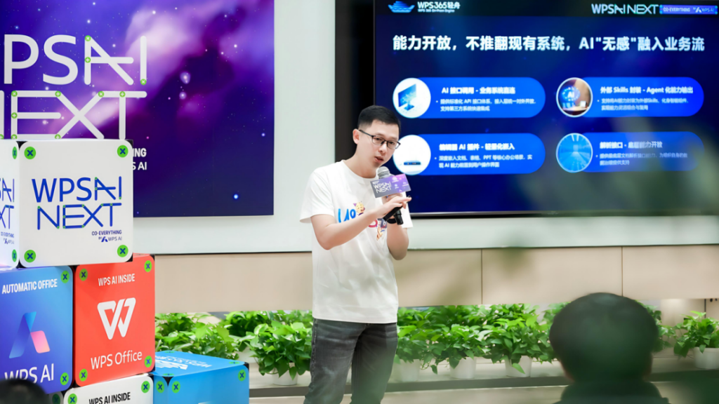 WPS 365轻舟AI——私有化AI办公解决方案