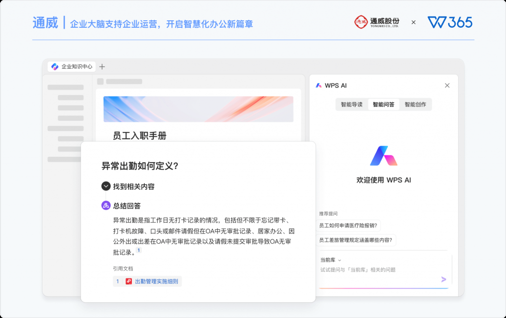 高端制造业|通威股份