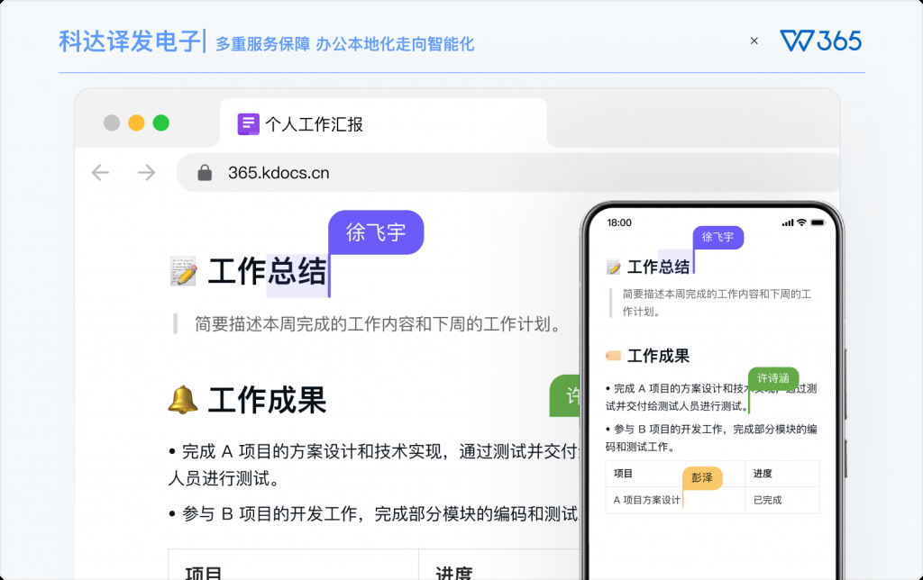 高端制造业|科达译发电子（深圳）有限公司