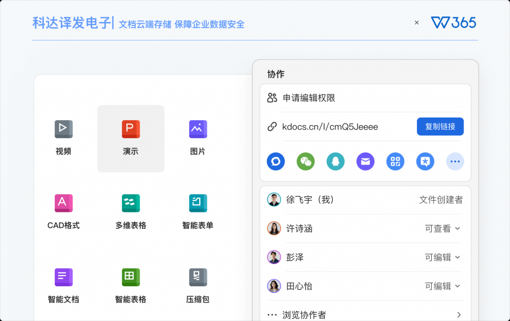 高端制造业|科达译发电子（深圳）有限公司