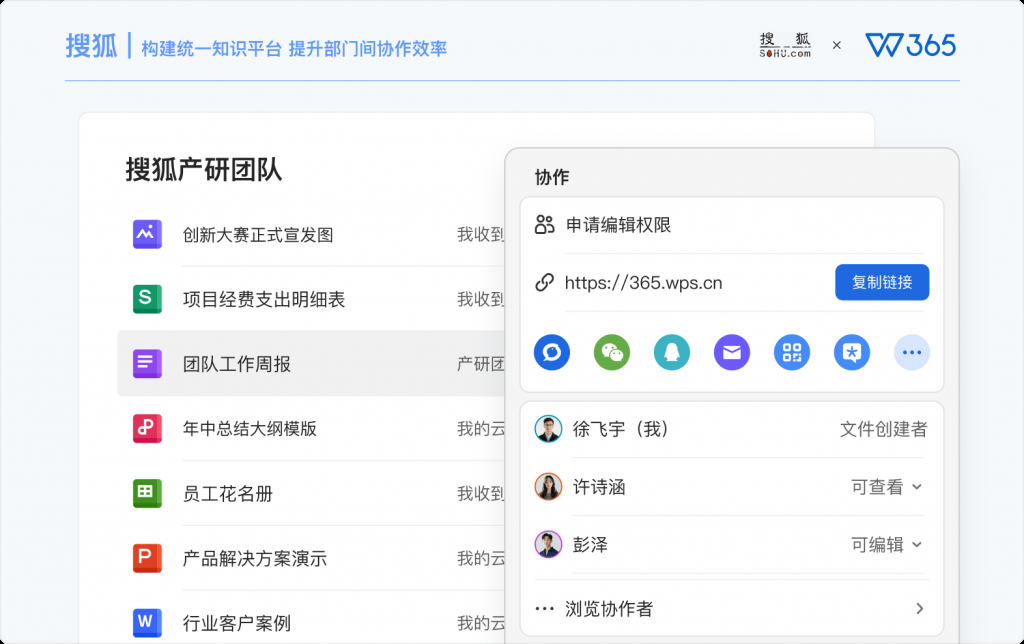 泛互联网|搜狐