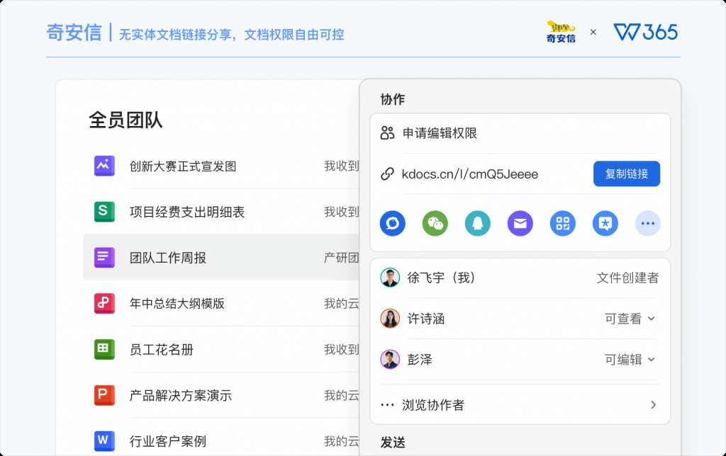 泛互联网|奇安信