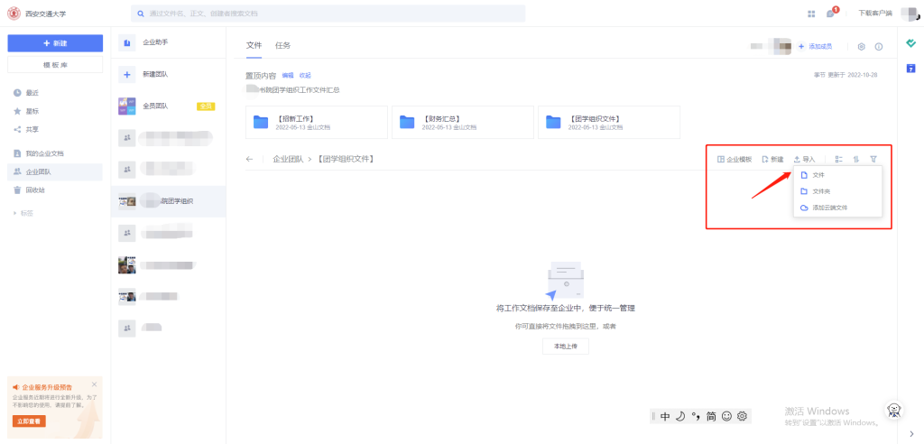 教育行业|西安交通大学
