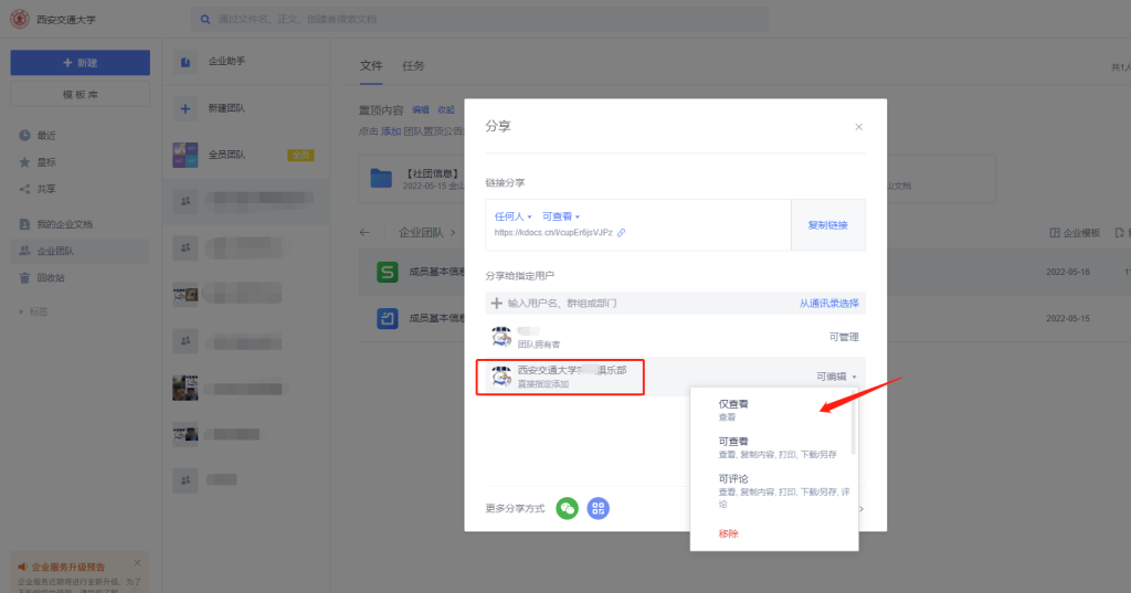 教育行业|西安交通大学