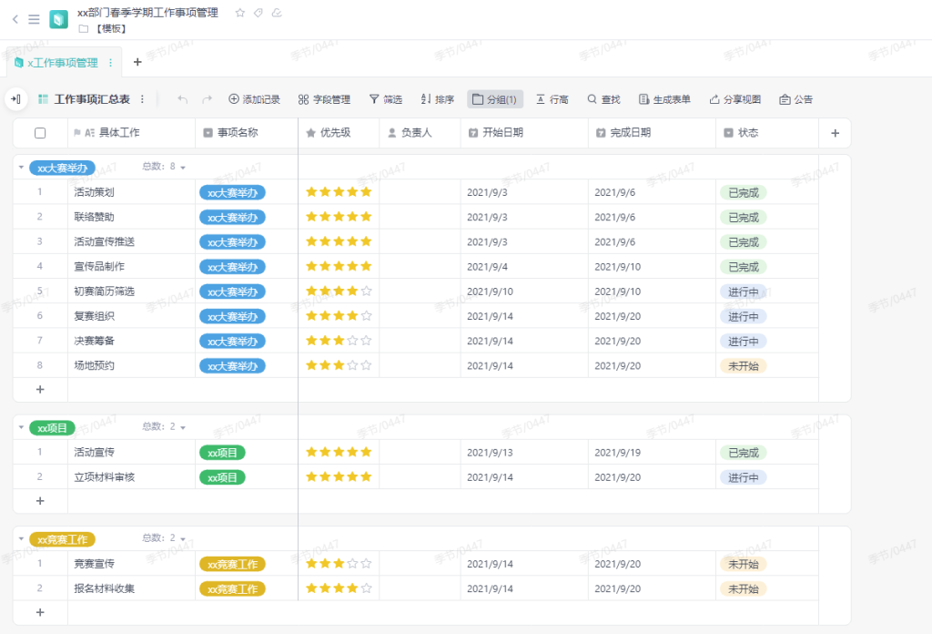 教育行业|西安交通大学