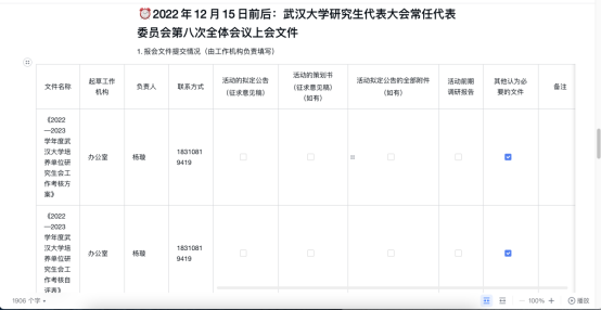 教育行业|西安交通大学