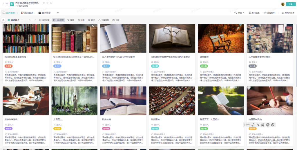 教育行业|西安交通大学