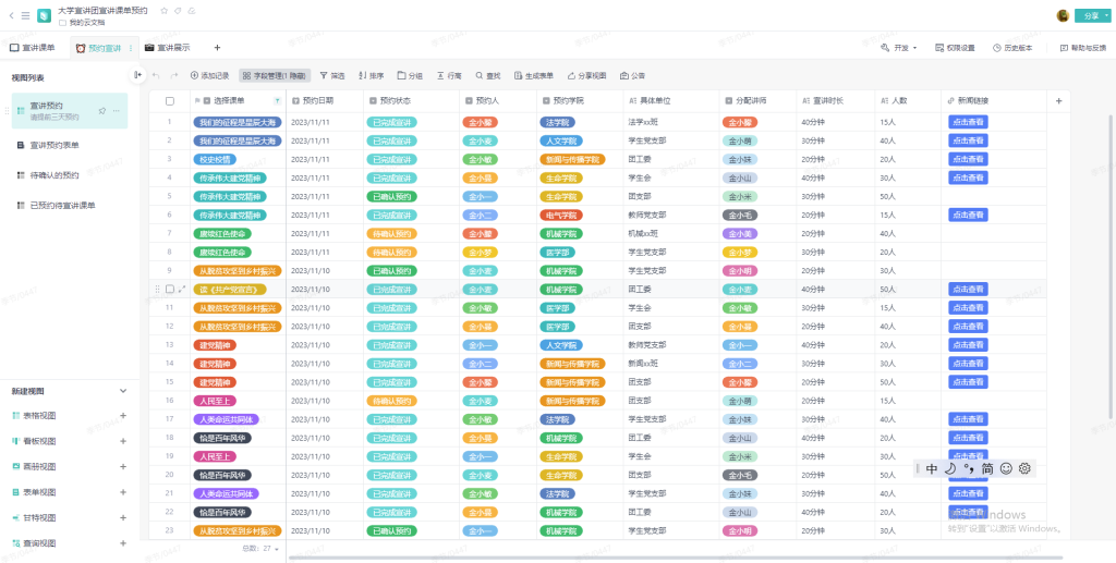 教育行业|西安交通大学