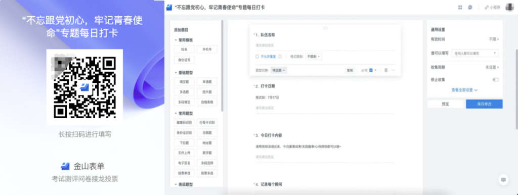 教育行业|西安交通大学
