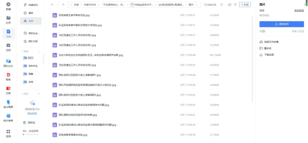 教育行业|西安交通大学