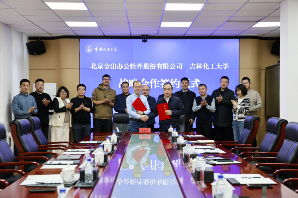 教育行业|吉林化工大学