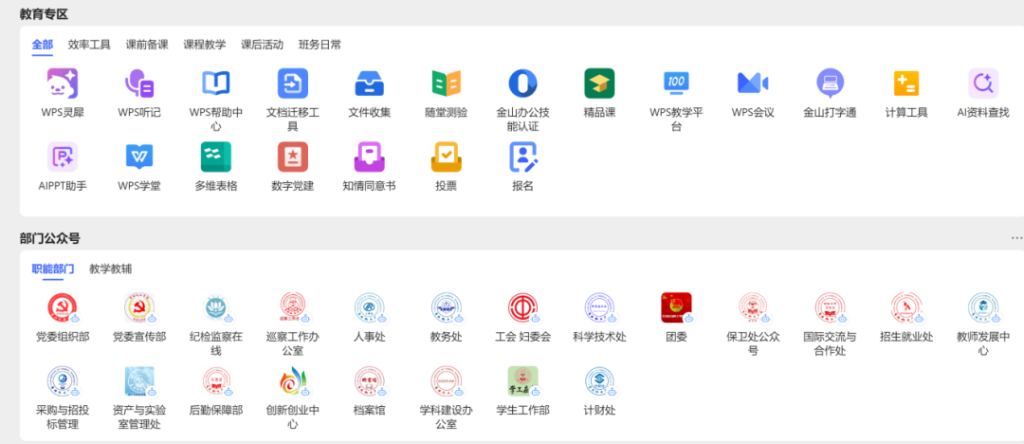 教育行业|吉林化工大学