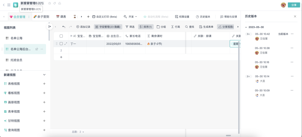 教育行业|新爱婴早教中心