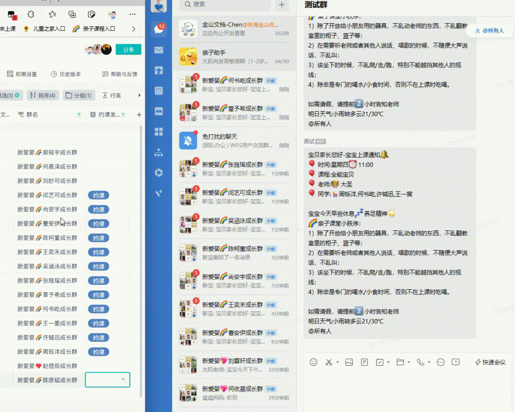 教育行业|新爱婴早教中心