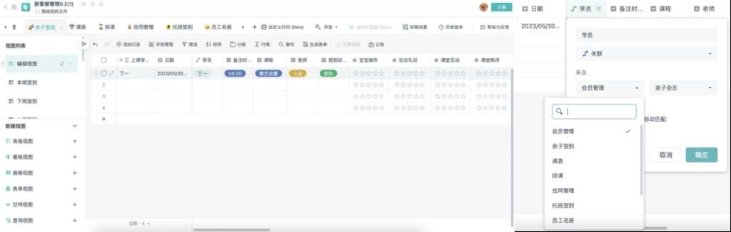 教育行业|新爱婴早教中心