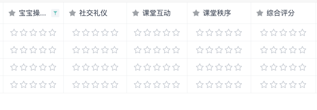 教育行业|新爱婴早教中心