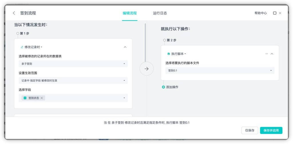 教育行业|新爱婴早教中心