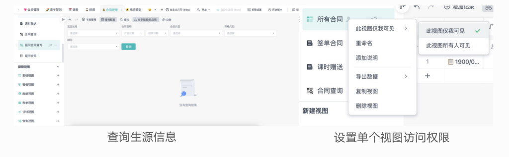 教育行业|新爱婴早教中心