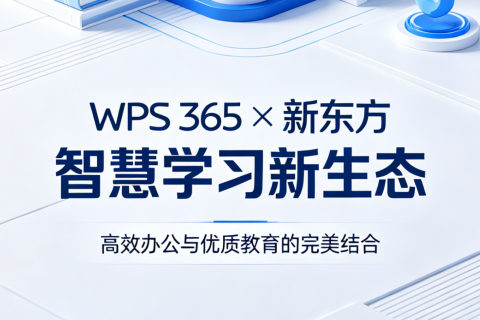 泛互联网|新东方